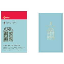 I1353BL 3 Year Gate Blue