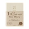 Hibino Free Diary