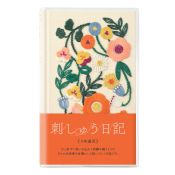 I224BG 5 Year Diary Embroidery Beige