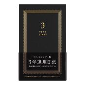 I225BK 3 Year Diary Recycled Leather Black
