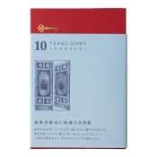 I13510BG 10 Year Gate Burgundy
