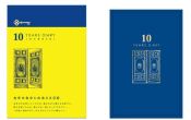 I13510NV 10 Year Gate Navy