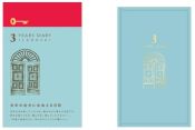 I1353BL 3 Year Gate Blue