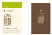 I1353BR 3 Year Gate Brown
