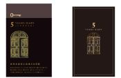 I1355BK 5 Year Gate Black