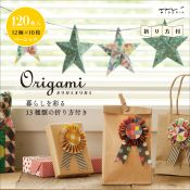I194BS Origami Block Basic