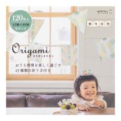 I194MO Origami Block Motif
