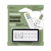 I266DG Half-Size Paintable Stamp Dog To-Do List