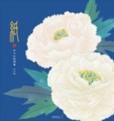 II225D4 Kami Letter Set D4