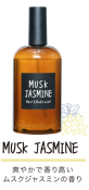 NC005MJ John's Blend Musk Jasmine New Mist