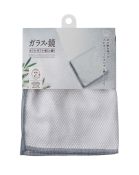 MW645GY Glass & Mirror Cleaning Cloth